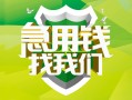 深圳无抵押地区公积金信用贷款-深圳无抵押个人贷款-深圳无抵押无抵押身份证贷款