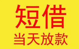 深圳无抵押哪有民间借贷-深圳无抵押私人正规借贷-深圳无抵押短期空放小额贷款
