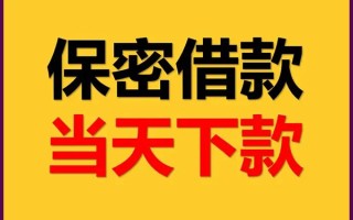 深圳无抵押私人贷款都有哪些平台-深圳无抵押民间小额借贷-深圳无抵押无抵押小额贷款