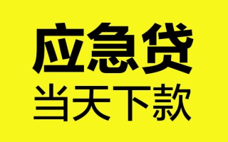 深圳无抵押短借信贷-深圳无抵押贷款只要身份证-深圳无抵押小额信用贷款