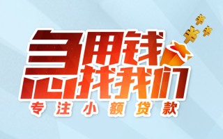 深圳无抵押身份证线下贷款-深圳无抵押信用贷款哪家好-深圳无抵押信用贷款网