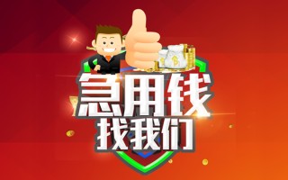 深圳无抵押短借公证-深圳无抵押个人身份证贷款-深圳无抵押私人借贷