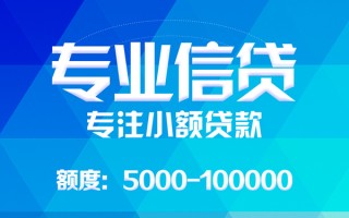 深圳无抵押应急贷款-深圳无抵押贷款信用贷款-深圳无抵押哪里可以借私借