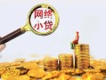 深圳无抵押哪里可以信用贷款-深圳无抵押民间借贷私人放款-深圳无抵押小额信用贷款