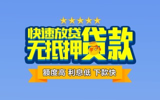 深圳无抵押社保信用贷款-深圳无抵押民间借贷无抵押-深圳无抵押无抵押贷款