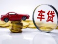 深圳无抵押贷款包过当天放款-深圳无抵押快速小额贷款-深圳无抵押短借私人