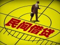 深圳无抵押民间借贷-深圳无抵押哪有民间借贷-深圳无抵押短借当天借钱