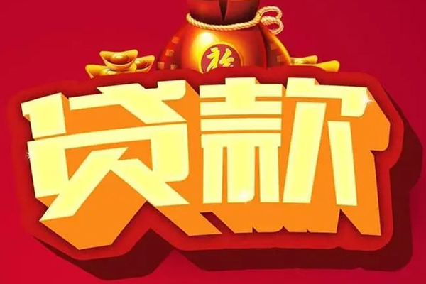 深圳无抵押借钱急用-深圳无抵押短借当天借钱-深圳无抵押身份证正规贷款-第1张图片-成都私人借钱服务中心