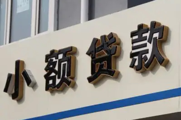 深圳无抵押哪有私人借贷-深圳无抵押身份证贷款-深圳无抵押做生意贷款-第1张图片-成都私人借钱服务中心