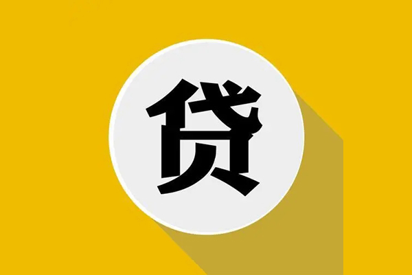 深圳无抵押民间借贷款-深圳无抵押空借放款-深圳无抵押地区身份证贷款-第1张图片-成都私人借钱服务中心