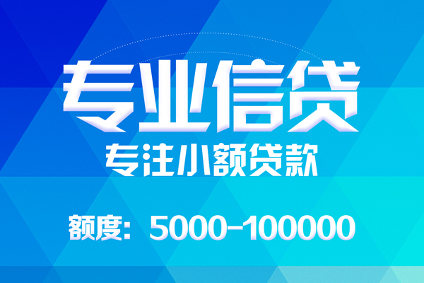 深圳无抵押应急贷款-深圳无抵押贷款信用贷款-深圳无抵押哪里可以借私借-第1张图片-成都私人借钱服务中心