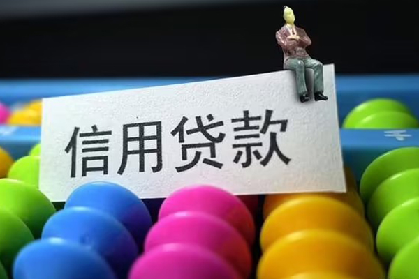 深圳无抵押个人装修贷款-深圳无抵押无抵押贷款-深圳无抵押民间贷款-第1张图片-成都私人借钱服务中心 深圳无抵押个人装修贷款-深圳无抵押无抵押贷款-深圳无抵押民间贷款-第1张图片-成都私人借钱服务中心